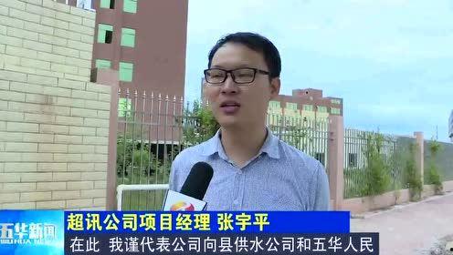 五华最新爆料新闻事件,揭秘背后真相！”  第3张